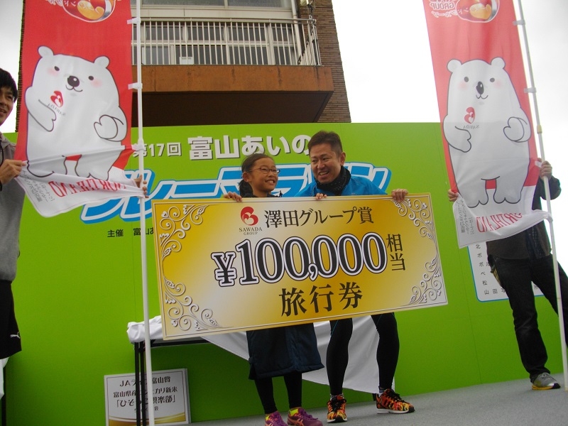 マラソン後の抽選会では10万円相当の旅行券（澤田グループ賞）が当選者に贈られた。