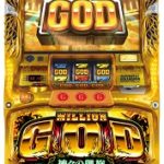 3代目ゴッド発表「神が業界を牽引する」