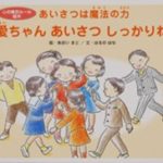 都遊協、児童絵本の第4弾を発刊