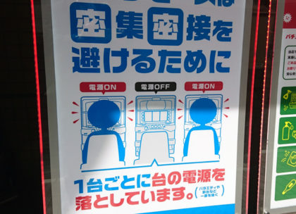 都遊協と福岡県遊協 営業の際は 感染拡大防止の徹底 を呼び掛け グリーンべると