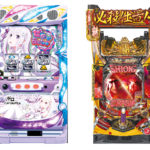 パチンコ・パチスロ大賞2019、ファンが選んだ第1位は『必殺仕置人』、『Re:ゼロ』