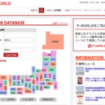 ピーワールド、「緊急事態宣言」に伴う休業ホールの利用料を免除