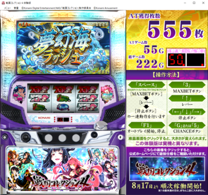 全国導入に先立ち『戦国コレクション4』のPC体験版を配信 - グリーンべ  