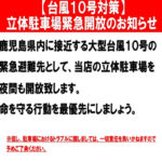 タイヨーエレックが社長就任パーティ グリーンべると