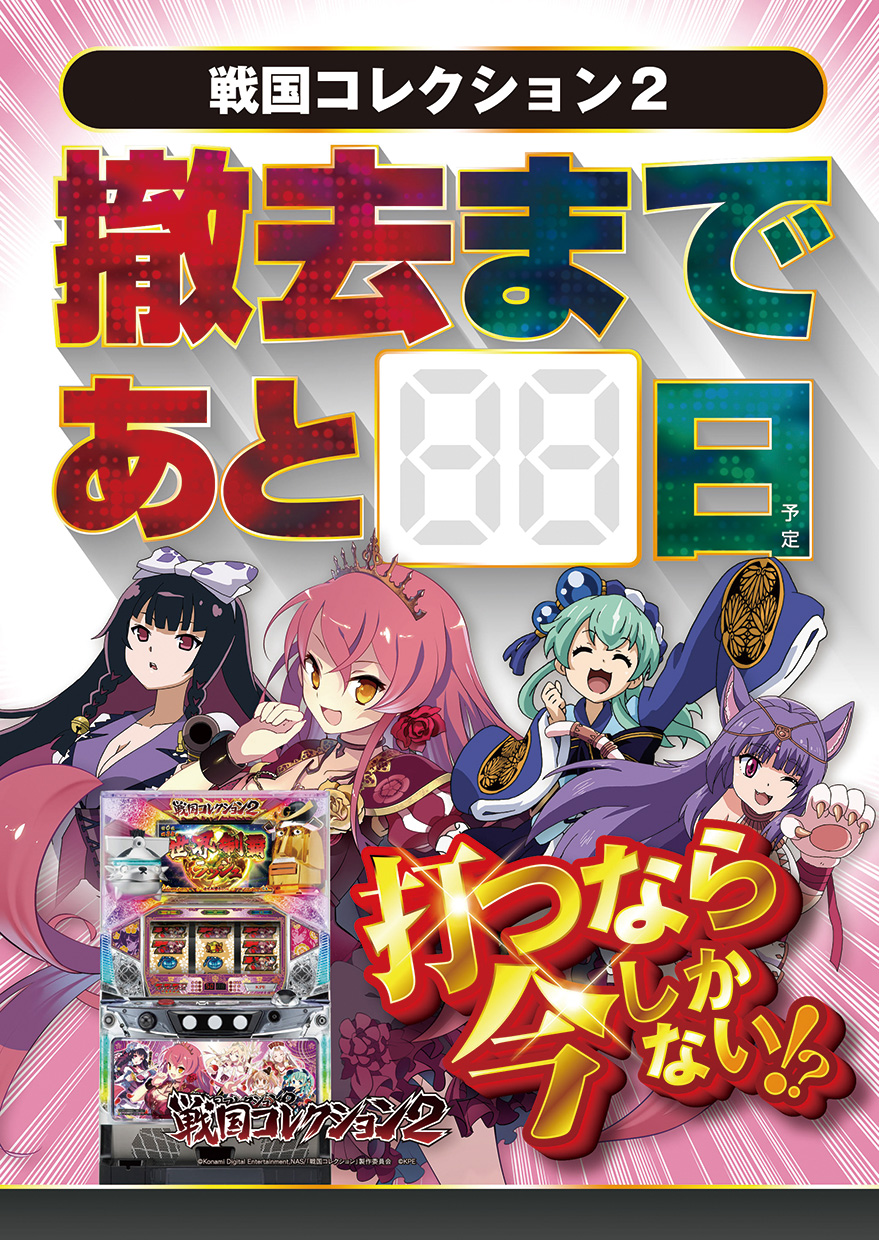 パチスロ 5 号機 と は