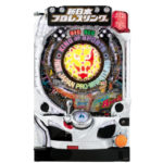 3カウント成立でBIG BONUS！「新日本プロレス」がパチンコに