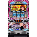 MAX80%でBONUSが連鎖する“衝激ループ”搭載！／絶対衝激Ⅲ