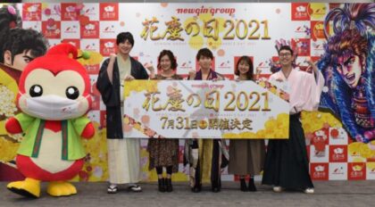 花慶の日21 は7 31にオンライン開催 新台 P真 花の慶次3 情報も用意 グリーンべると