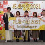 「花慶の日2021」は7/31にオンライン開催、新台『P真・花の慶次3』情報も用意