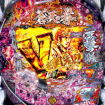 ツインbigボーナス搭載の ヤマト戦記 登場 グリーンべると