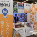 東京都遊協、「自転車まちづくり博」で放置自転車対策をアピール