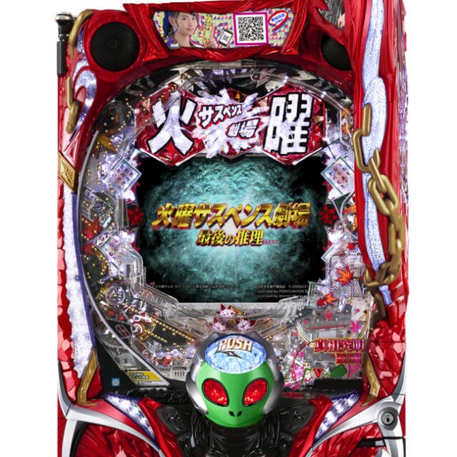 今作は崖から落とせば大当たり P火曜サスペンス劇場 最後の推理 グリーンべると