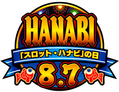 ユニバーサル 毎年8月7日を スロット ハナビの日 に制定し 日本記念日協会が認定 グリーンべると