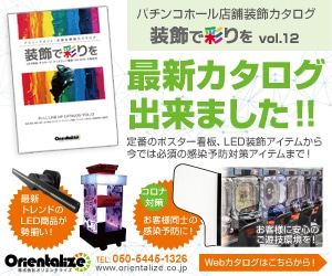 コラム パチスロ5号機は粗利重視か稼働重視か 取るべき最後の出玉戦略とは グリーンべると