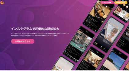 ケイビーカンパニー 販促サービス インスタドーン をリリース グリーンべると