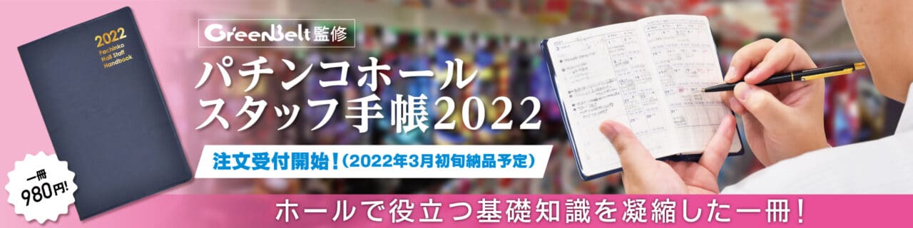 10 4新台 P神 天才バカボン 神spec 大当たりall1 500個 Rush最高継続81 超 グリーンべると