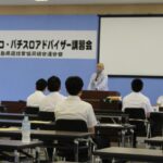 福島県遊連、パチンコ・パチスロアドバイザー講習会を実施