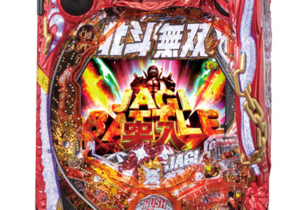 3 7新台 P真 北斗無双 第3章 ジャギの逆襲 81 継続 All1 500個に加え 突出した出玉スピードが特長 グリーンべると