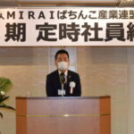 MIRAIが総会、木村義雄氏による記念セミナーも開催