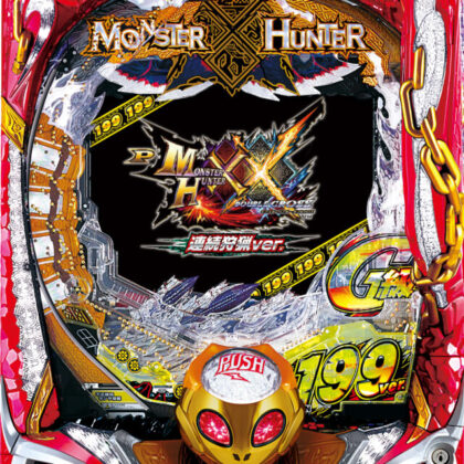 8 1新台 Rush84 継続のライトミドル機 Pモンスターハンターダブルクロス 連続狩猟ver グリーンべると