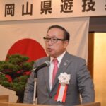岡山県遊協が総会、千原理事長を再選