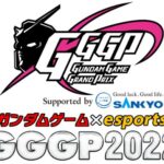 SANKYOがガンダムゲームのeスポーツ大会で番組提供、初回放送は7月8日の21時30分から