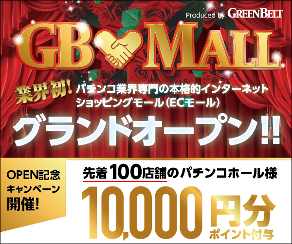 中古 台 パチンコ【コラム】初代牙狼が完全復活!? 『P牙狼月虹ノ旅人』の販促ポイントパチンコ シティー ハンター 新台