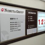 延田グループが12月から全従業員の年収水準を引き上げ