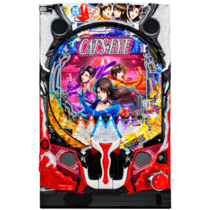 平和から早くもスマパチ第2弾『eキャッツ・アイ』登場 - グリーンべる 