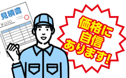 自信はズバリ“コスト”面！立体駐車場の設計・施工