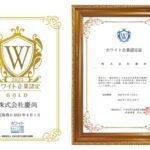 慶尚（セントラルグループ）、「ホワイト企業認定」のゴールドランク獲得