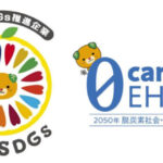 キスケ、愛媛県SDGs推進企業に3期目の登録