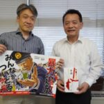 プローバグループ、公益財団法人暴力追放広島県民会議へ寄付