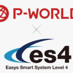 P-WORLD × es4、最強タッグが実現！<br>入替書類を作成する「だけ」で連携先のパチンコ・パチスロ設置機種情報を手間なく更新