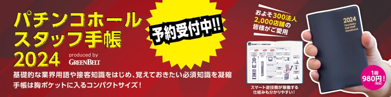 主役は天膳!? 「バジリスク絆2」がスマスロとなり出玉性能大幅UP