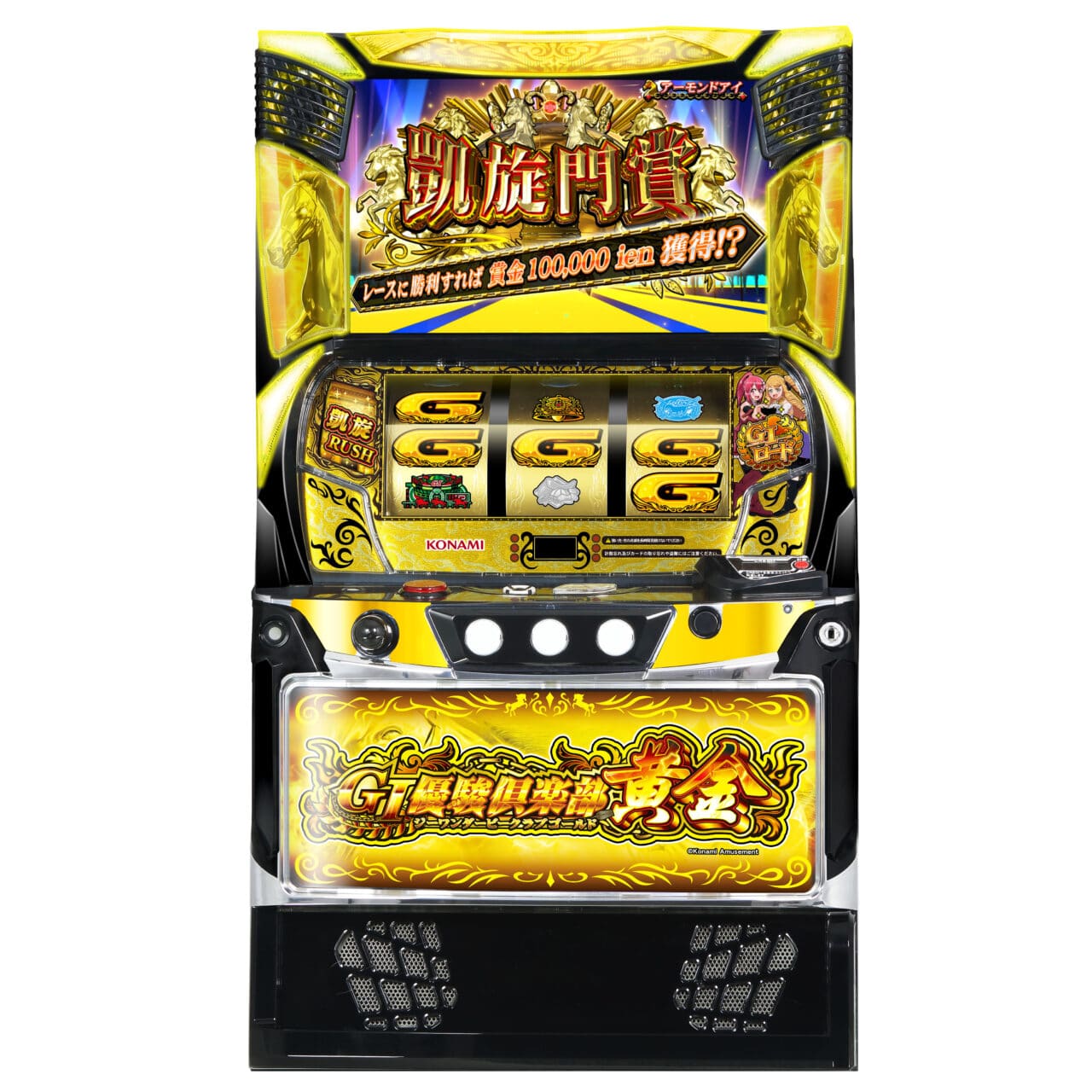 最上位AT「凱旋RUSH」突入時の期待値は3,600枚！／パチスロ『GⅠ優駿 