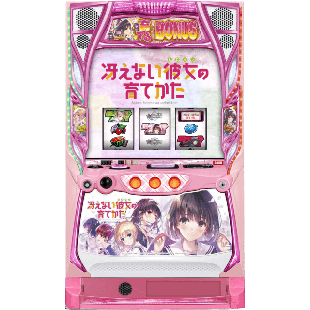 育てるスマスロ”システム搭載！『スロット 冴えない彼女の育てかた』が 