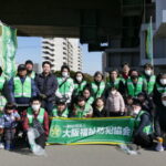 大阪福祉防犯協会が「大和川クリーンアップ大作戦」に参加