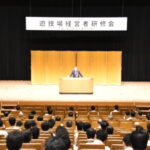 東京都遊協が経営者研修会を開催、組合関係者など416名が出席