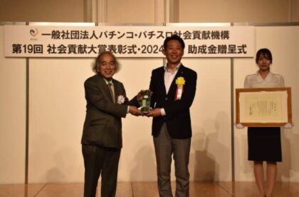 佐賀県パチンコ組合の「継続した地域に根ざした災害支援活動」が社会貢献大賞に