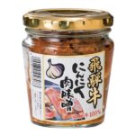 【GBモールPickUp商品】<br>ごろごろ入った「飛騨牛」のにんにく肉味噌、ご飯のおともやお酒のおつまみに最高！