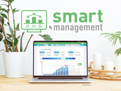 屋外内の温度差を利用して効率省エネ空調省エネルギーシステム『smart management』 屋外内の温度差を利用して効率省エネ空調省エネルギーシステム『smart management』