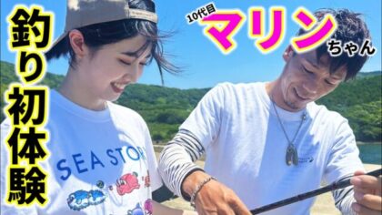 パチンコ「PAスーパー海物語IN地中海2」導入記念で、「釣りよかでしょう。」とのコラボ動画を公開