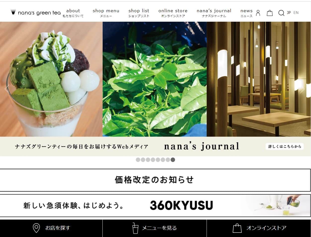 ダイコク電機、国内外で抹茶カフェ「nana’s green tea」を展開する「七葉」の第三者割当増資を引き受け