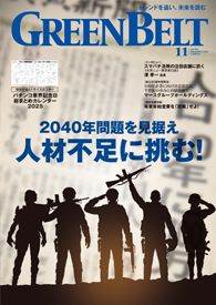 2024年11月号