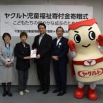 千葉県遊協が県ヤクルト販売と共同で児童福祉施設協議会に100万円を寄付