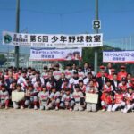 東京・足立区の遊技場組合がヤクルト野球教室を開催、地域の小学生約200人を招待