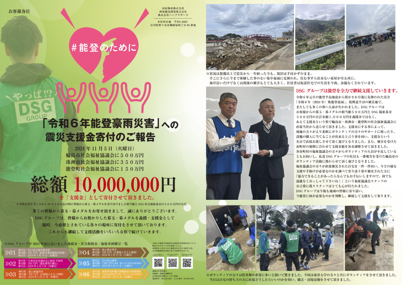 ニュース記事サムネイル
