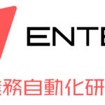 人材問題を解決するホール企業DX最前線（前編）<br>専門知識不要で業務自動化を実現