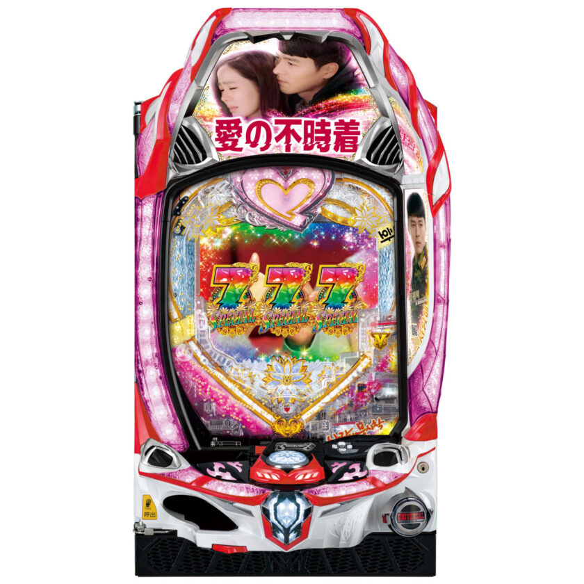 【新台】韓流ドラマ「愛の不時着」をパチンコ化 人気エピソードなど純愛演出多数 グリーンべると（パチンコ・パチスロ業界メディア）